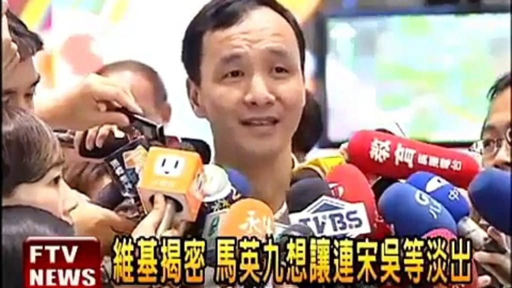 朱立倫是美國線民?維基解密部分內容曝光