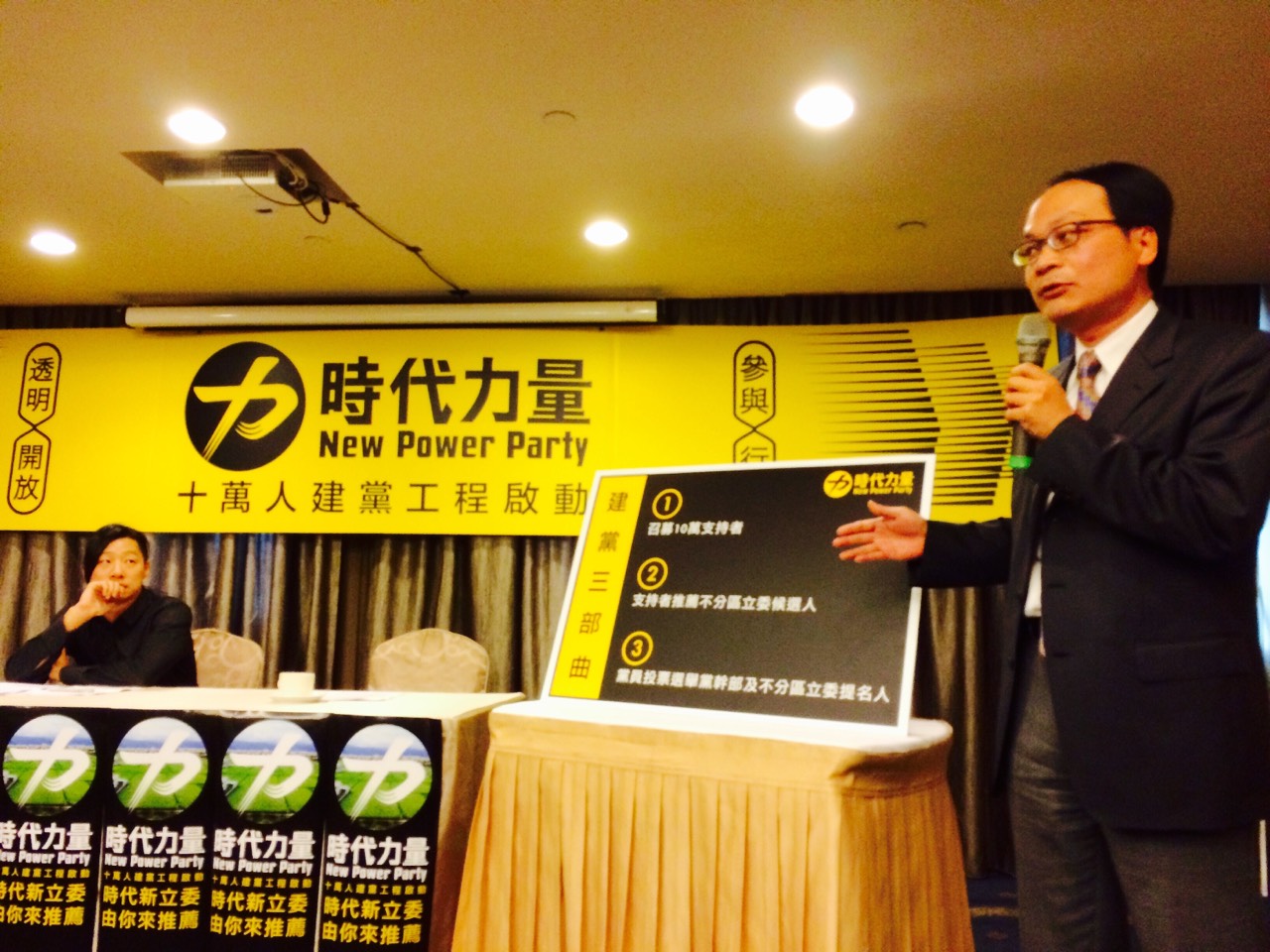 新政黨「時代力量」宣言　強調開放參與
