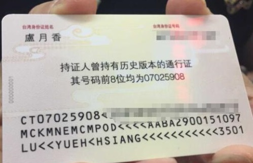 統戰來得這麼快!中國發出首張卡式台胞證