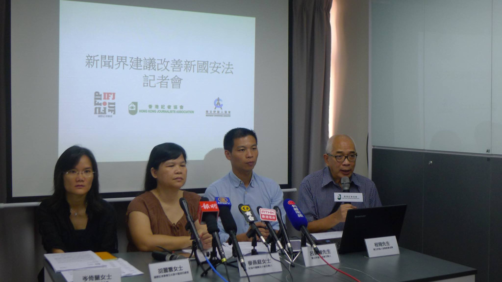 新《國安法》壓迫言論自由　香港記協抗議