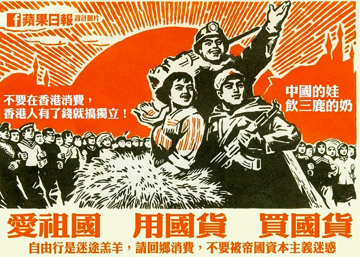 「愛祖國，用國貨」今昔談
